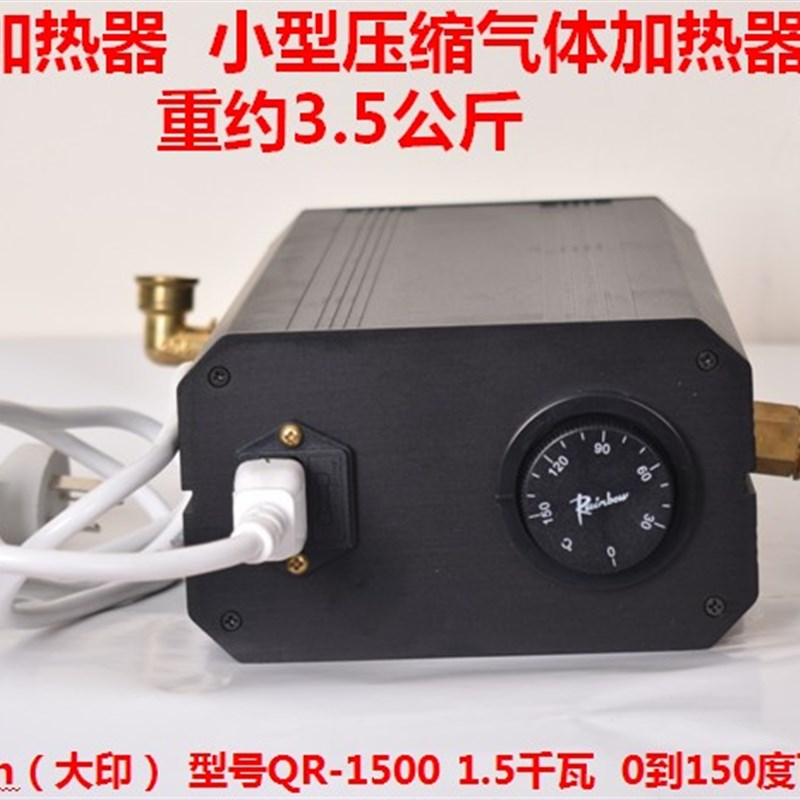 空气加热器 气体加热器 瓦 到度调 重量公斤