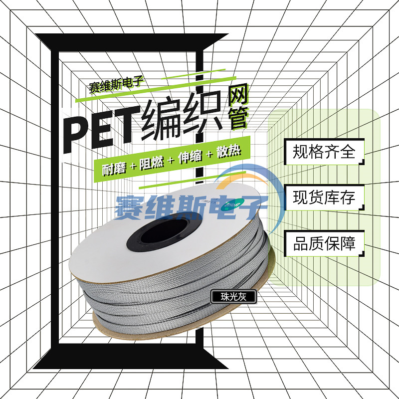 整卷浅灰色尼龙伸缩编织网管汽车电线缆束蛇皮耐磨保护