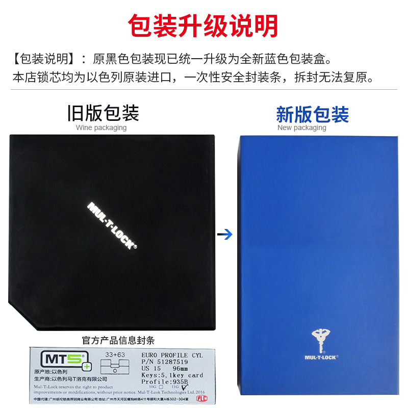 模帝乐单开锁芯 以色列进口MT5锁胆旋扭超C级木门大门防盗门锁芯
