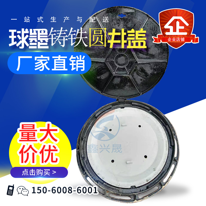 层球墨铸铁井盖污水弱电下水道保温盖板沟盖防臭窨井盖00
