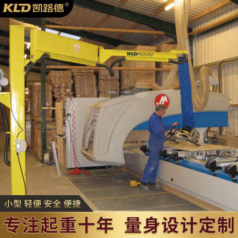 凯德小型定住式立柱悬臂吊旋臂式重配德马格电葫芦