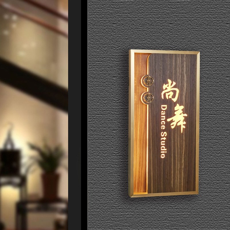 发光门牌充电酒店房间包厢门牌挂牌创意门牌号发光牌