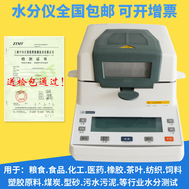 幸运卤素水分测定仪水份仪茶叶厂快速水分仪粮食测水仪