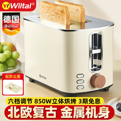 德国烤面面包机家用全自动小型烤面面包机2025新款吐司机多功能早