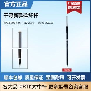 千寻T华测T中海达对中杆适用碳纤维北斗通用便携式伸缩杆