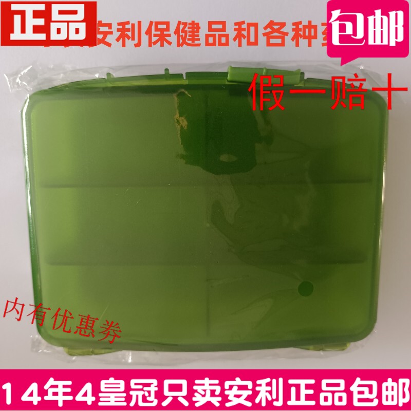 装纽崔莱倍立健药盒营养品密封空盒子密封防潮式药盒