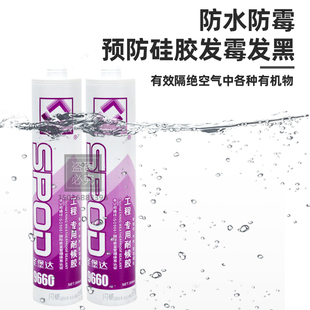 圣堡达胶闪银银灰色玻璃胶家用门窗防水中性封边密封胶