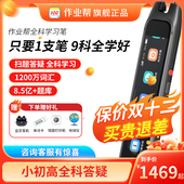 作业帮全科学习笔词典笔点读笔翻译笔搜题笔扫题笔英语学习扫瞄笔