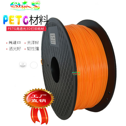 打印耗材 强度韧性打印丝 广告发光字壳材料