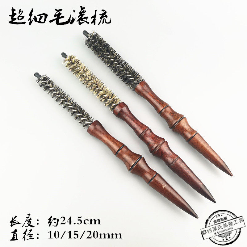 超细滚梳小毛造型吹发根梳子吹蓬松吹小卷毛滚梳发型师用