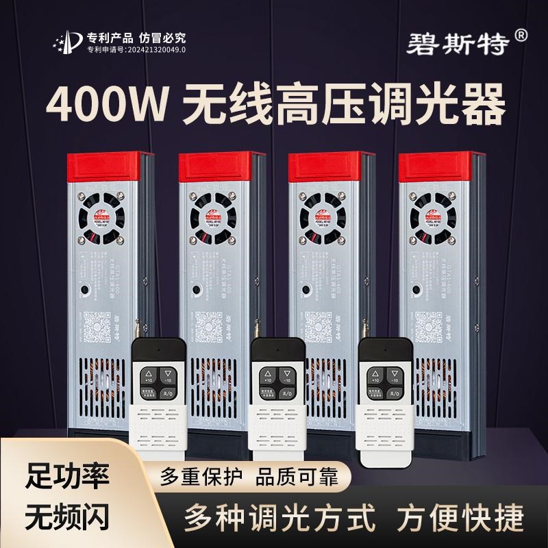 高压调光器漫反射220V调光开关灯带调光控制器led灯亮度调节器220