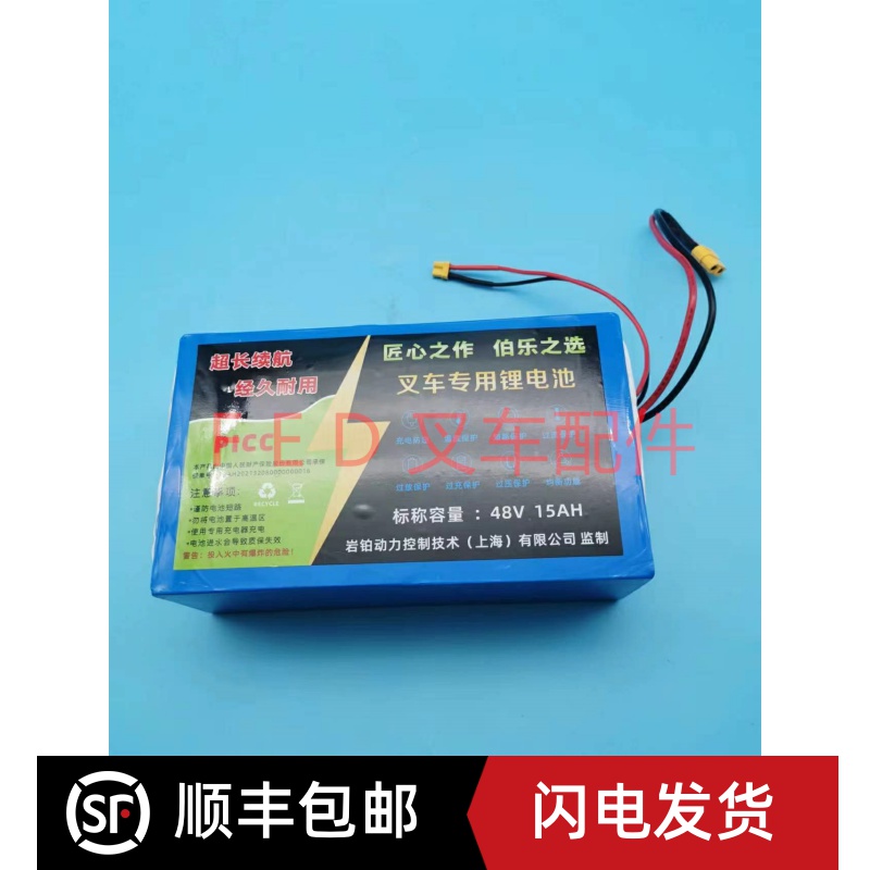 上海岩铂动力电动地牛改装手拉车叉车专用锂电池48V15AH托盘搬运