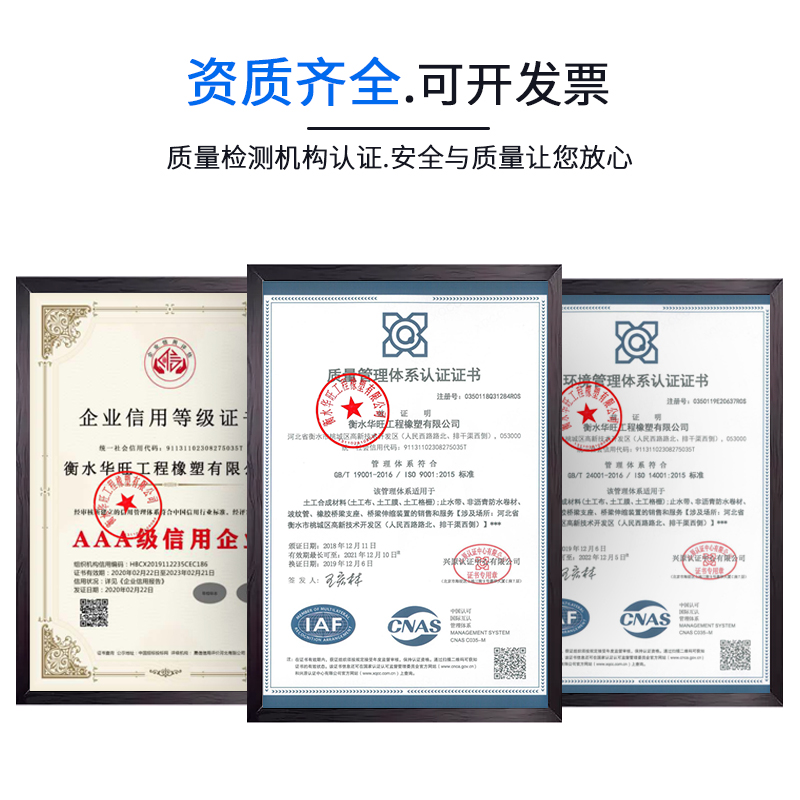 工程用橡胶止水带专用胶水地铁隧道用盾构管片止水条止水带粘接剂