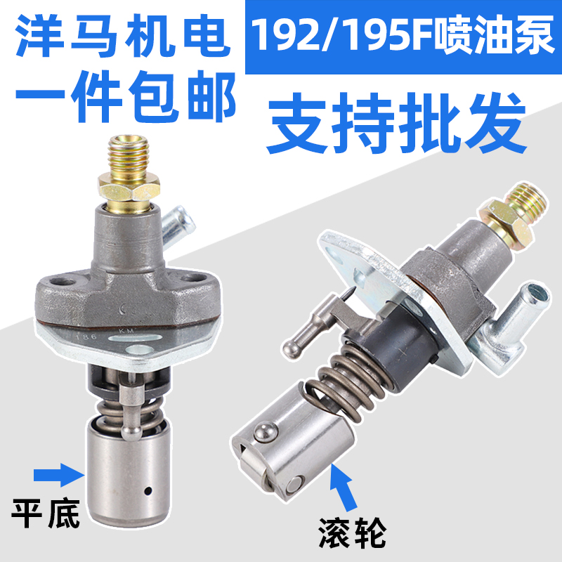 风冷柴油机微耕机发电机配件大全10千瓦192F195F高压喷油泵大泵