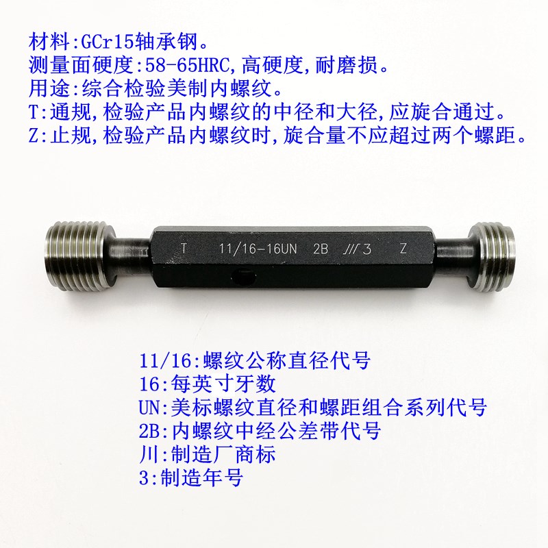 专卖成量美标螺纹塞规 美制牙规1/2 9/1 5/8 11/1UNC UNF UNEF