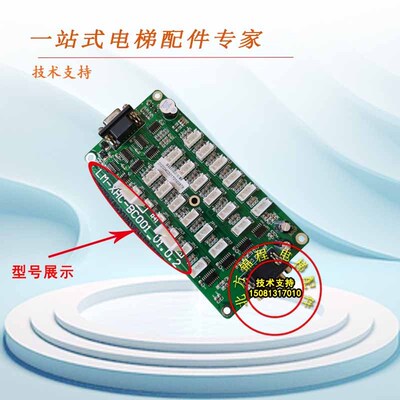 曼隆电梯指令板LMH蒂升轿厢按钮板默纳克指令板
