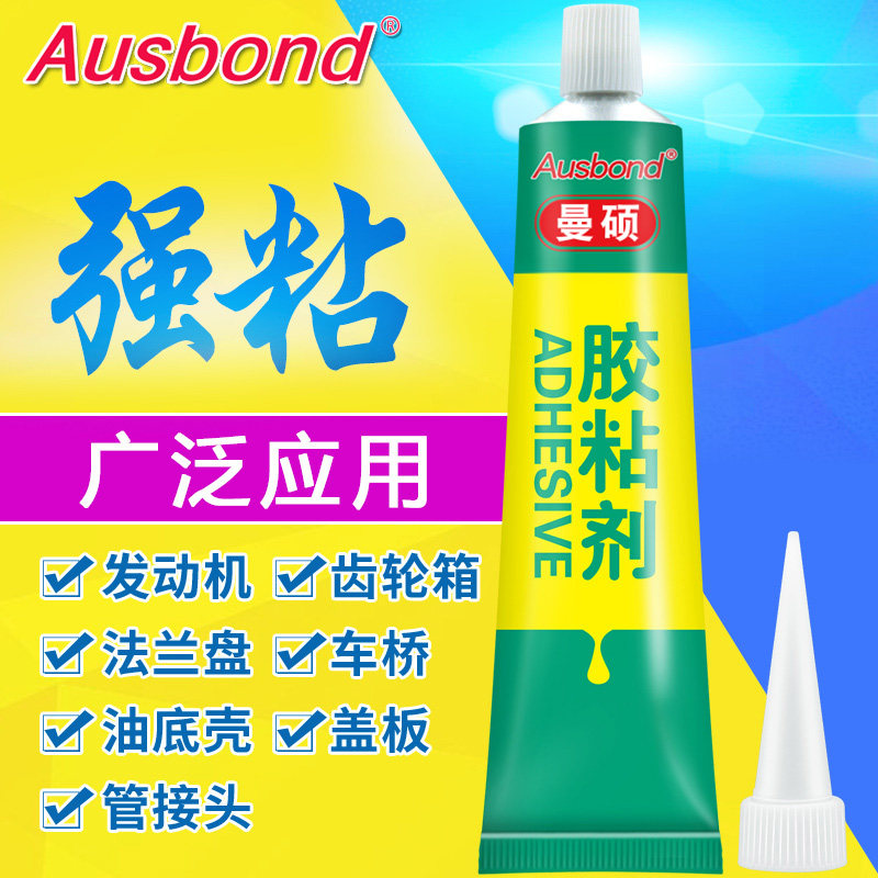 免垫硅酮防水汽修用胶摩车发动缸盖缸垫汽车金属水箱水管接口油底