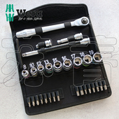 德国We维拉 拨杆换向扳手29件组驱动