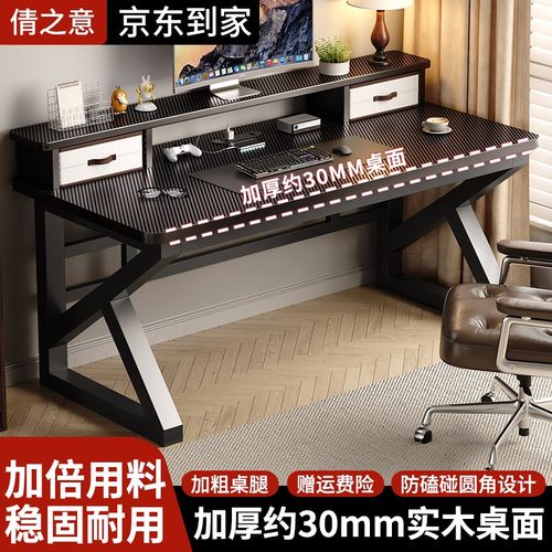 实木电脑桌书桌台式办公桌长条桌子学生家用工作台卧室电竞桌