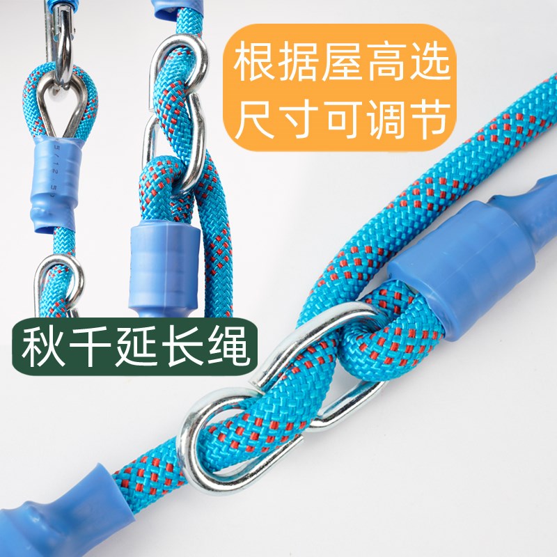 秋千延长调节绳儿童感统训练器材悬挂顶装配件固定吊环延长绳加长