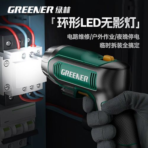 绿林电动螺丝刀充电式家用小型子多功能迷你螺丝批头工具手电钻