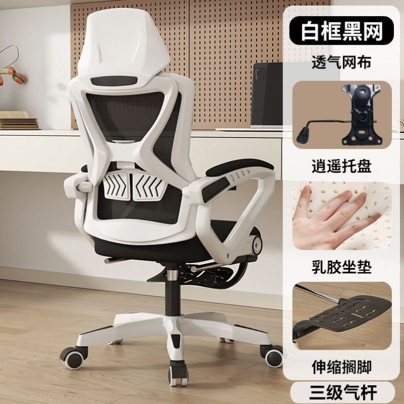 躺电脑椅办公椅游戏电竞靠背体工学舒适久坐学生坐椅