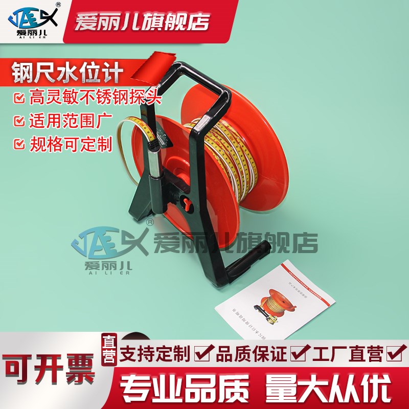 钢尺水位计电测水位计平尺便携式测压管地下井水水位测量液位传感