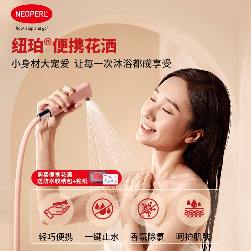 新品纽珀除氯香氛洒旅行露营手持