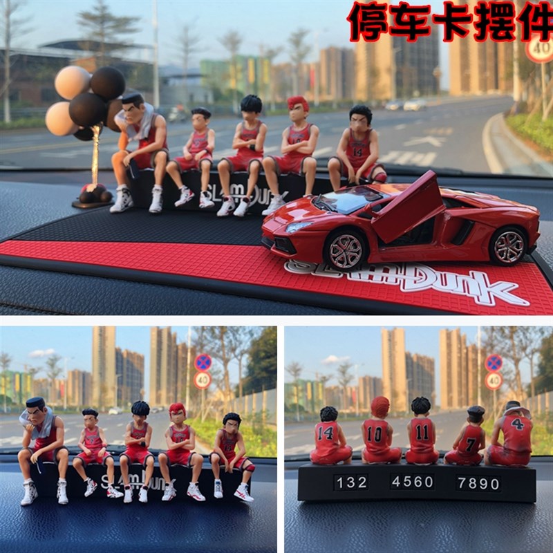 灌篮高手车载停车卡临时号码牌车内装饰摆件汽车用品家居香水礼品