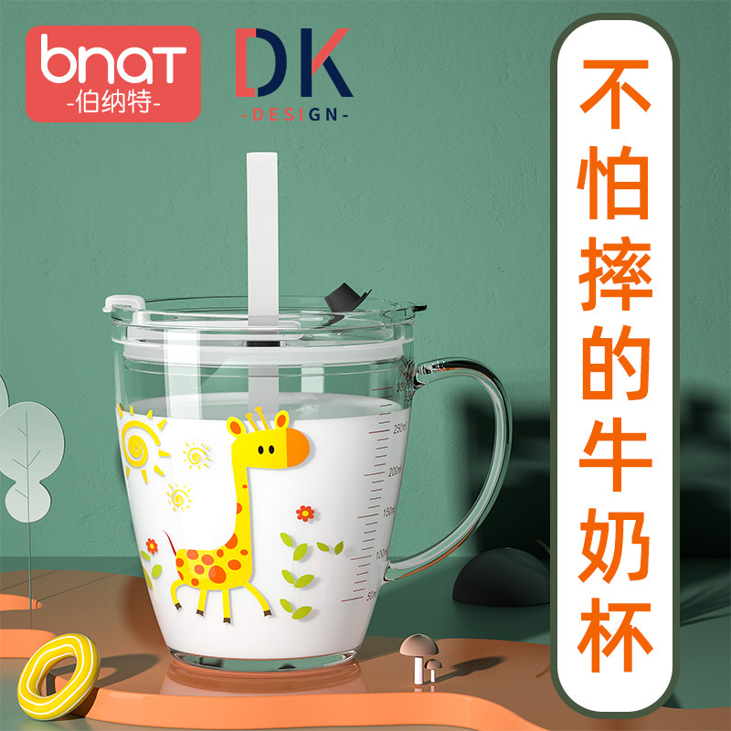 儿童牛奶杯带刻度吸管水杯大宝宝喝奶杯泡冲奶粉杯子