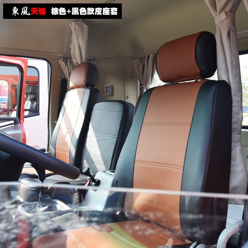 东风天锦r专用坐天龙l福瑞卡多利卡d凯普特k天锦kr四季座