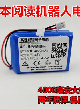 LL2物灵卢卡Lu绘本阅读机器人充电锂离子电池