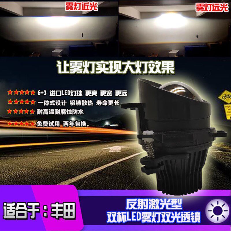 汉兰达新塞纳亚洲狮雾灯总成改装反射激光型光透镜