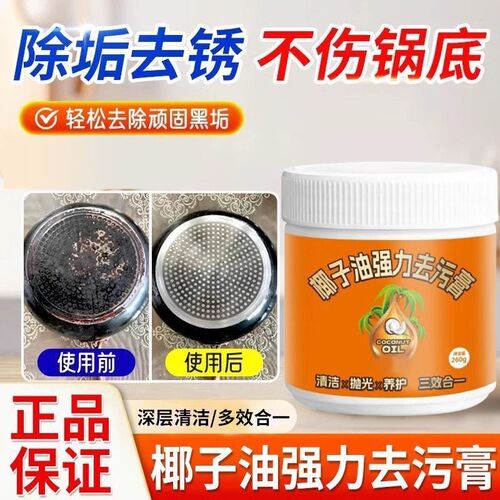 臻选椰子油洁强力去污除垢香型油污洗瓷砖