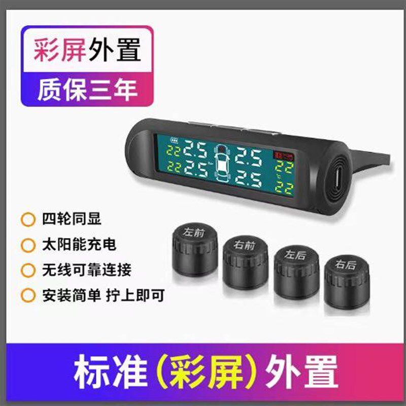 胎压检测外置轮胎检测器汽车胎压免安装精度轮胎仪器