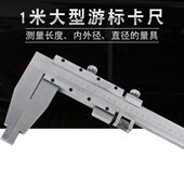 1000 600 0.02一米五1米大型游标卡尺量具线卡 500 上海游标卡尺0