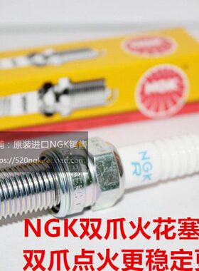 睿行S50 S50T M60 M70 M80 M90 1.5T 2.0L 1.5L砖用NGK双爪火花塞