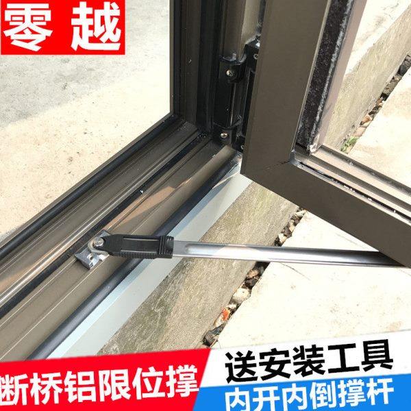 欧式风撑断桥铝风撑窗户撑杆内开内倒窗户滑撑二连杆不锈钢限位器,基础建材,撑杆,淘宝优惠券,粉丝福利购,淘宝优惠卷