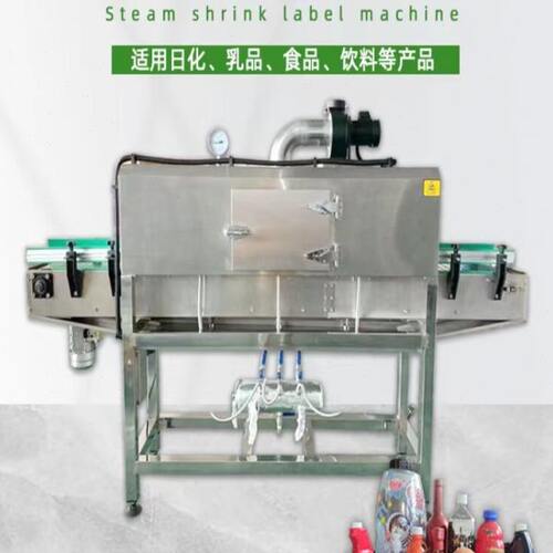 蒸汽缩标机套标机 整机不锈钢 蒸汽热缩机 标签收缩炉 标签收缩机