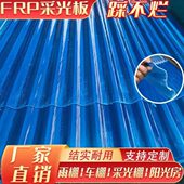 小波浪湖蓝色FRP采光瓦阳光瓦采光板纤维瓦雨棚阳光房塑料瓦850型