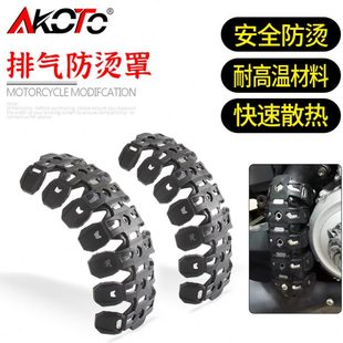 适用力帆K19/18 V16/S KPM200改装排气管防烫罩隔热 腿保护盖配件