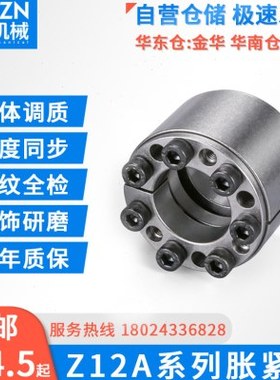 胀紧套Z12A涨紧套KTR400张紧套涨套免键加长联接轴套大扭矩锁紧套