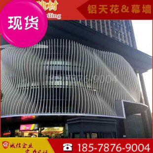 门头弧形木纹铝方o通幕墙铝格栅吊顶铝单板造型加工88拉 新品