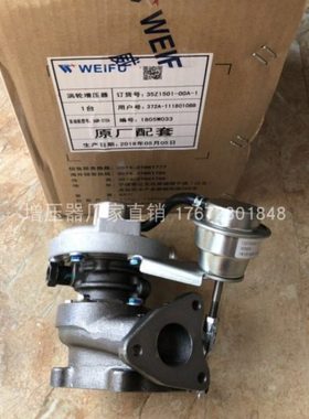 威孚涡轮增压器机 奇瑞 开瑞优优UU 1.0TJP35 372A-1118010BB包邮