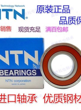 进口T原装深沟球轴承6218 6219 6220 6221 6222 6224 ZZ LLU C3