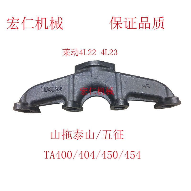 悍沃404排气管莱动4L2R2排气管成套