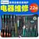 电子电器维修工具焊接电工起子批居家修缮组套 813H 22件 宝工