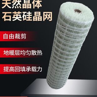 地采暖专用硅晶网地暖辅材网格布环保防开裂网片地暖管道回填网