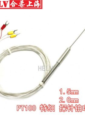 1.5mm铠装铂电阻 2mm探针热电阻 CHWZPK-191铠装细铂电阻 耐高温