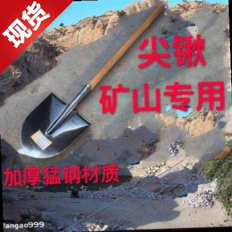 铁锹农用猛h钢锹l全钢加厚铁锨尖头锹挖石头挖土神器挖洞挖坑工具